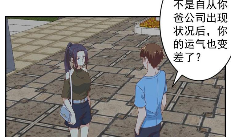 修仙归来在校园韩漫全集-第29话 得去家访了！无删减无遮挡章节图片 