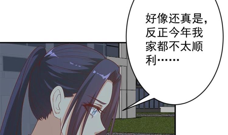 修仙归来在校园韩漫全集-第29话 得去家访了！无删减无遮挡章节图片 