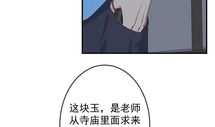 修仙归来在校园韩漫全集-第29话 得去家访了！无删减无遮挡章节图片 