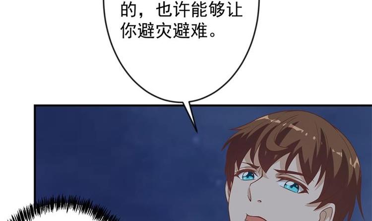 修仙归来在校园韩漫全集-第29话 得去家访了！无删减无遮挡章节图片 
