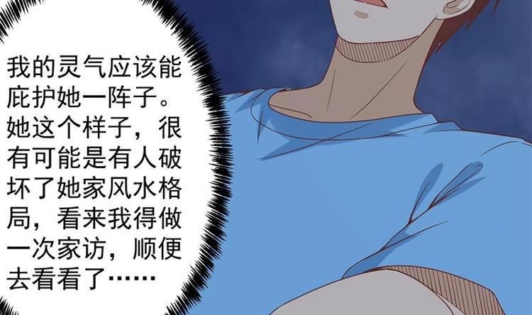 修仙归来在校园韩漫全集-第29话 得去家访了！无删减无遮挡章节图片 