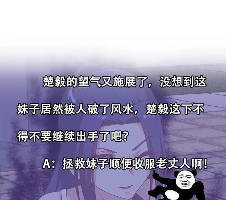 修仙归来在校园韩漫全集-第29话 得去家访了！无删减无遮挡章节图片 