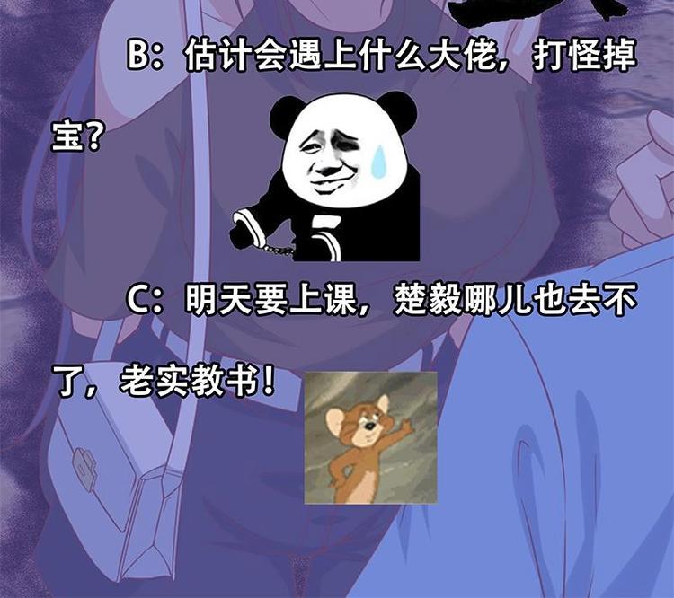 修仙归来在校园韩漫全集-第29话 得去家访了！无删减无遮挡章节图片 