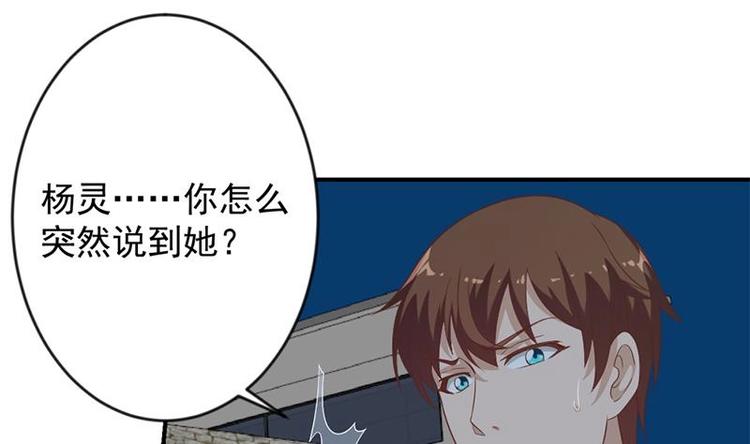 修仙归来在校园韩漫全集-第29话 得去家访了！无删减无遮挡章节图片 