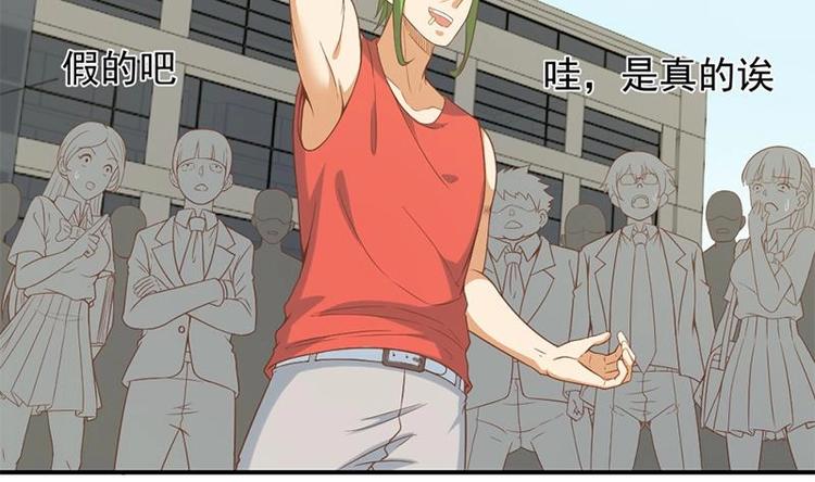 修仙归来在校园韩漫全集-第31话 身败名裂前夕无删减无遮挡章节图片 