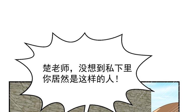 修仙归来在校园韩漫全集-第31话 身败名裂前夕无删减无遮挡章节图片 