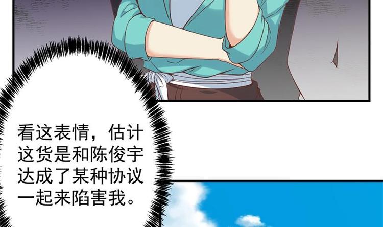 修仙归来在校园韩漫全集-第31话 身败名裂前夕无删减无遮挡章节图片 