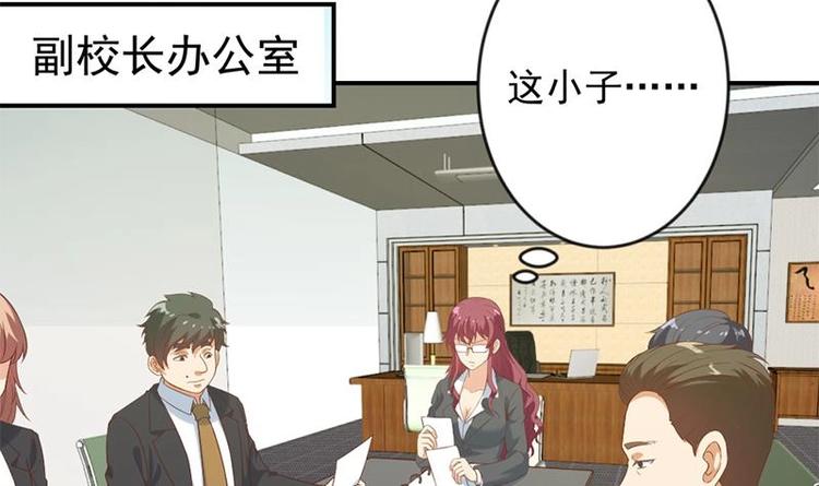 修仙归来在校园韩漫全集-第31话 身败名裂前夕无删减无遮挡章节图片 