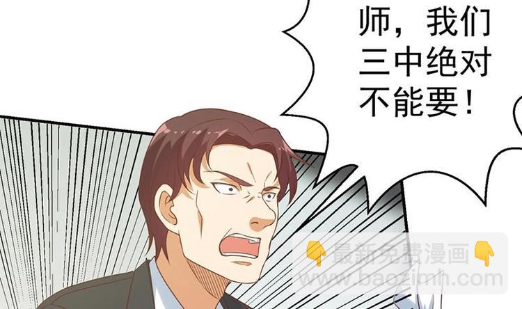 修仙归来在校园韩漫全集-第31话 身败名裂前夕无删减无遮挡章节图片 
