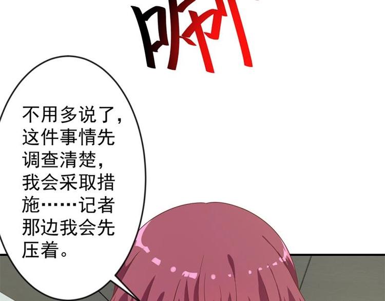 修仙归来在校园韩漫全集-第31话 身败名裂前夕无删减无遮挡章节图片 