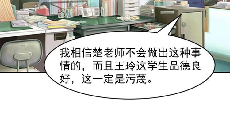 修仙归来在校园韩漫全集-第31话 身败名裂前夕无删减无遮挡章节图片 