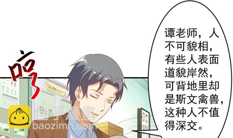 修仙归来在校园韩漫全集-第31话 身败名裂前夕无删减无遮挡章节图片 