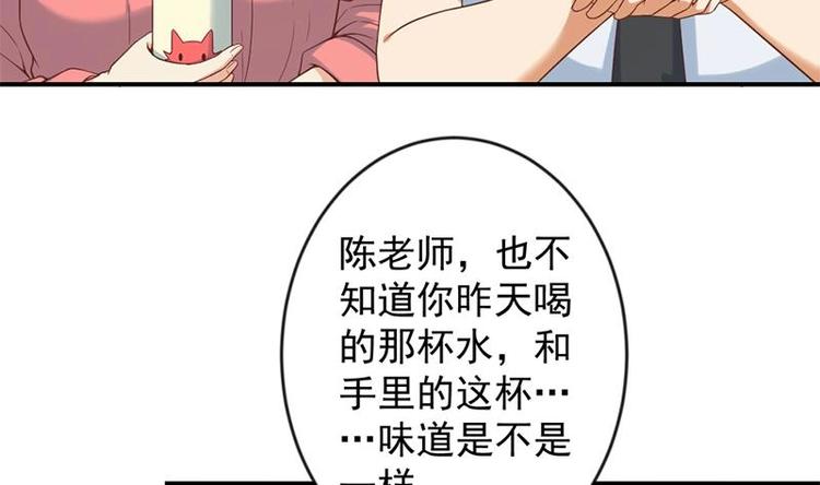 修仙归来在校园韩漫全集-第31话 身败名裂前夕无删减无遮挡章节图片 