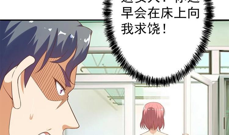 修仙归来在校园韩漫全集-第31话 身败名裂前夕无删减无遮挡章节图片 