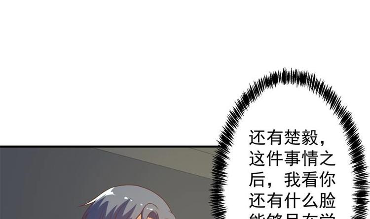 修仙归来在校园韩漫全集-第31话 身败名裂前夕无删减无遮挡章节图片 