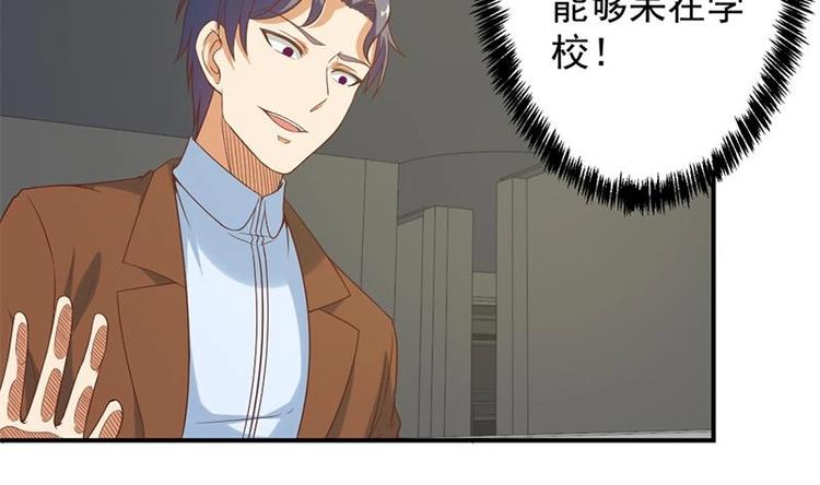 修仙归来在校园韩漫全集-第31话 身败名裂前夕无删减无遮挡章节图片 