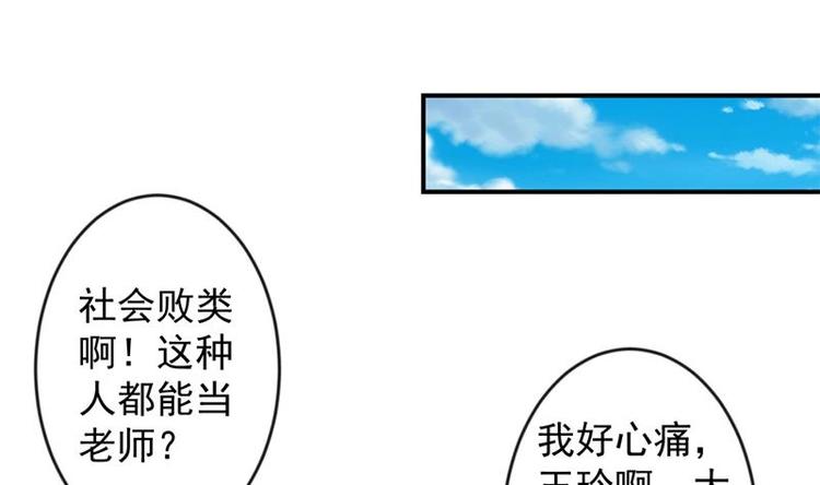 修仙归来在校园韩漫全集-第31话 身败名裂前夕无删减无遮挡章节图片 