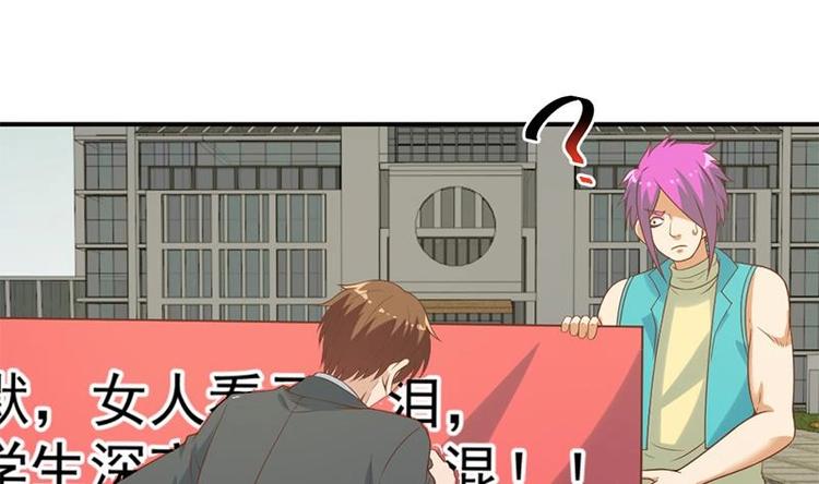 修仙归来在校园韩漫全集-第31话 身败名裂前夕无删减无遮挡章节图片 