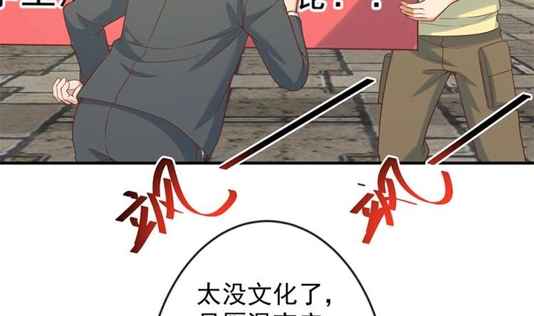 修仙归来在校园韩漫全集-第31话 身败名裂前夕无删减无遮挡章节图片 