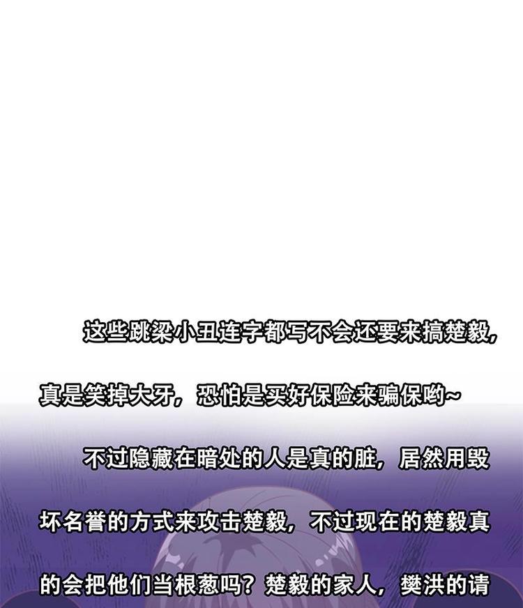 修仙归来在校园韩漫全集-第31话 身败名裂前夕无删减无遮挡章节图片 