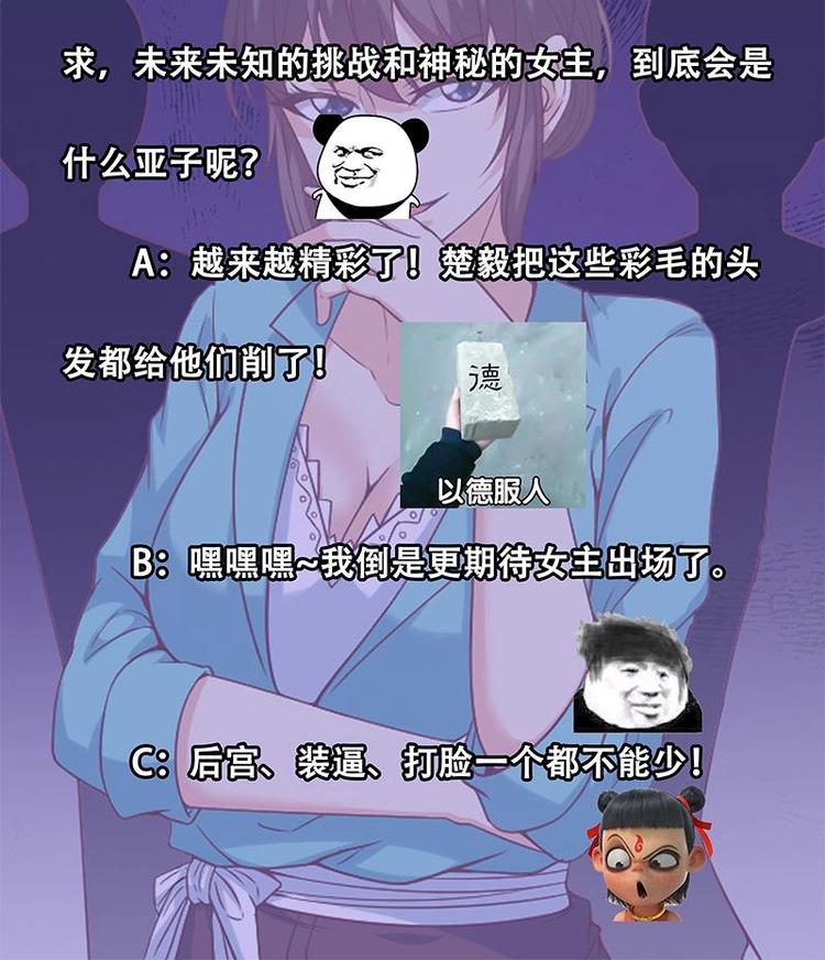 修仙归来在校园韩漫全集-第31话 身败名裂前夕无删减无遮挡章节图片 