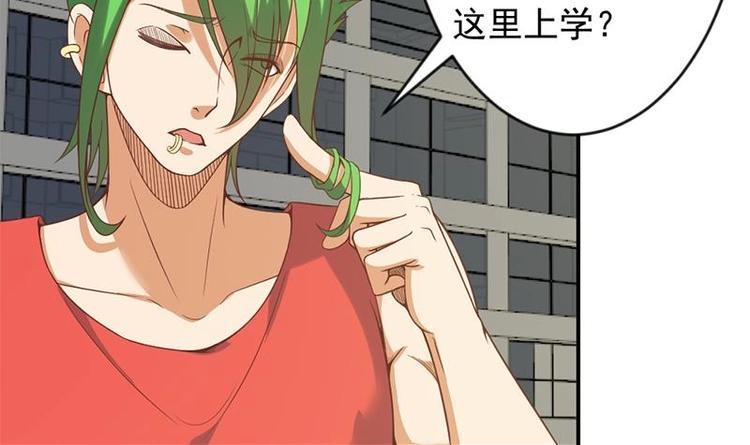 修仙归来在校园韩漫全集-第31话 身败名裂前夕无删减无遮挡章节图片 
