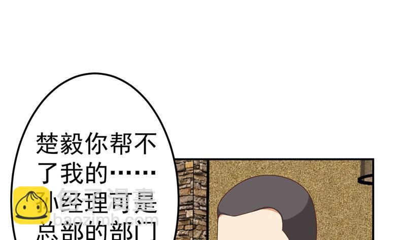 修仙归来在校园韩漫全集-第41话 欺软怕硬无删减无遮挡章节图片 