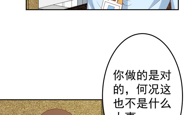 修仙归来在校园韩漫全集-第41话 欺软怕硬无删减无遮挡章节图片 