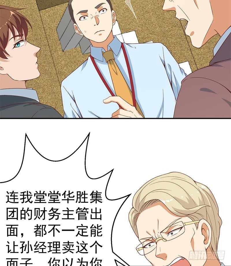 修仙归来在校园韩漫全集-第41话 欺软怕硬无删减无遮挡章节图片 