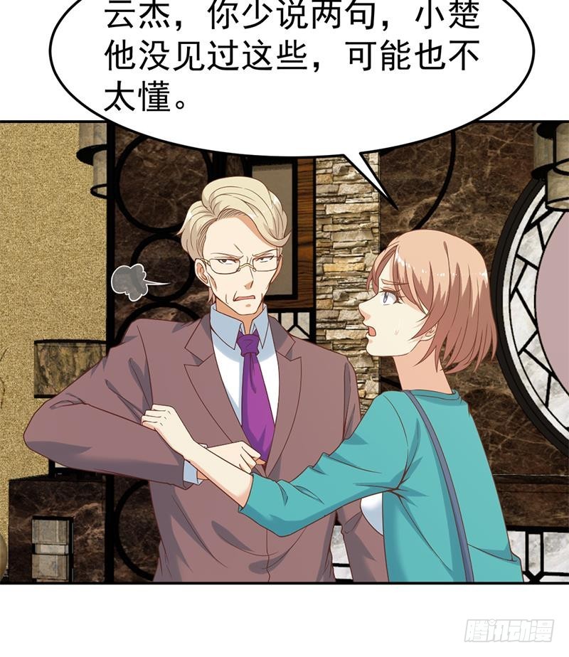 修仙归来在校园韩漫全集-第41话 欺软怕硬无删减无遮挡章节图片 