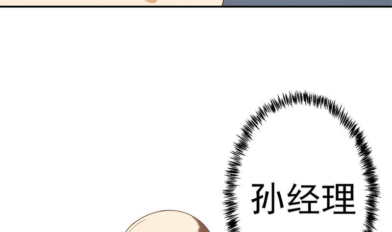 修仙归来在校园韩漫全集-第41话 欺软怕硬无删减无遮挡章节图片 
