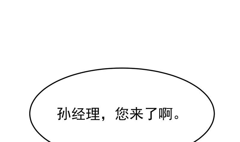 修仙归来在校园韩漫全集-第41话 欺软怕硬无删减无遮挡章节图片 