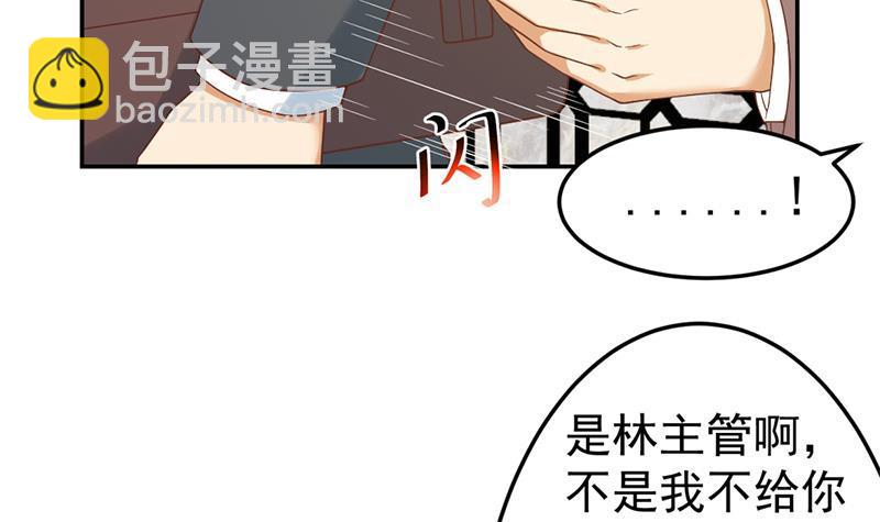 修仙归来在校园韩漫全集-第41话 欺软怕硬无删减无遮挡章节图片 