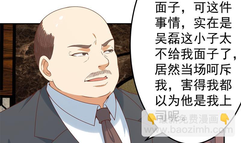 修仙归来在校园韩漫全集-第41话 欺软怕硬无删减无遮挡章节图片 