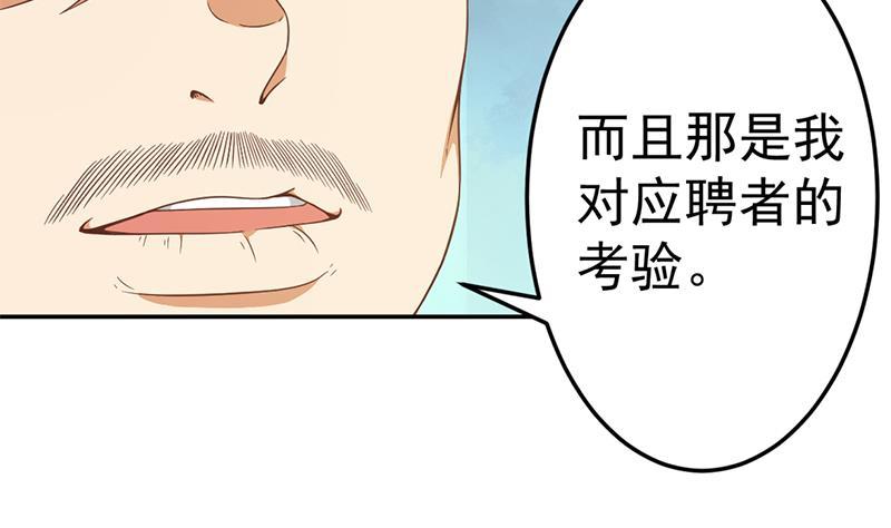修仙归来在校园韩漫全集-第41话 欺软怕硬无删减无遮挡章节图片 