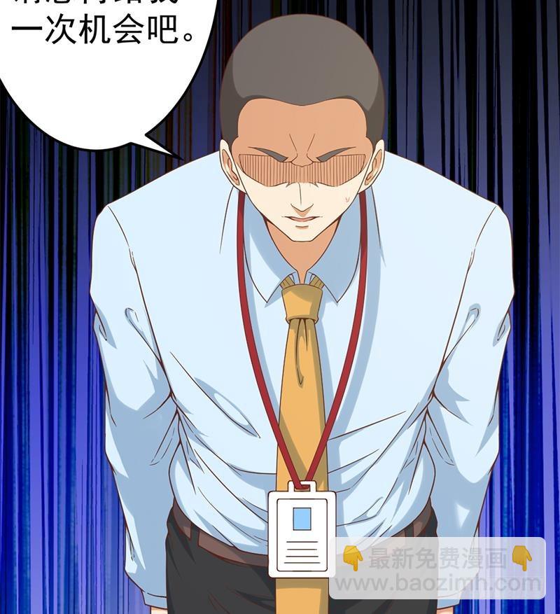 修仙归来在校园韩漫全集-第41话 欺软怕硬无删减无遮挡章节图片 