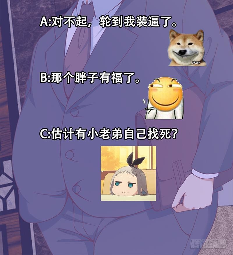 修仙归来在校园韩漫全集-第41话 欺软怕硬无删减无遮挡章节图片 