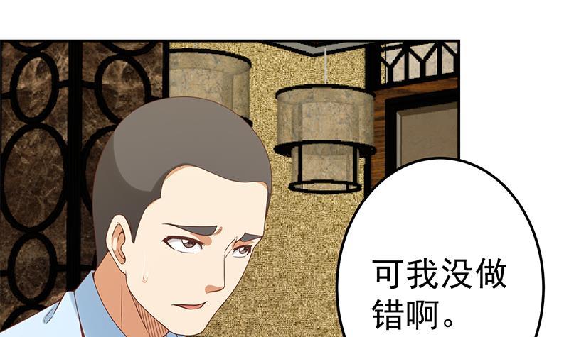 修仙归来在校园韩漫全集-第41话 欺软怕硬无删减无遮挡章节图片 