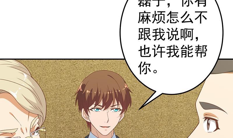 修仙归来在校园韩漫全集-第41话 欺软怕硬无删减无遮挡章节图片 