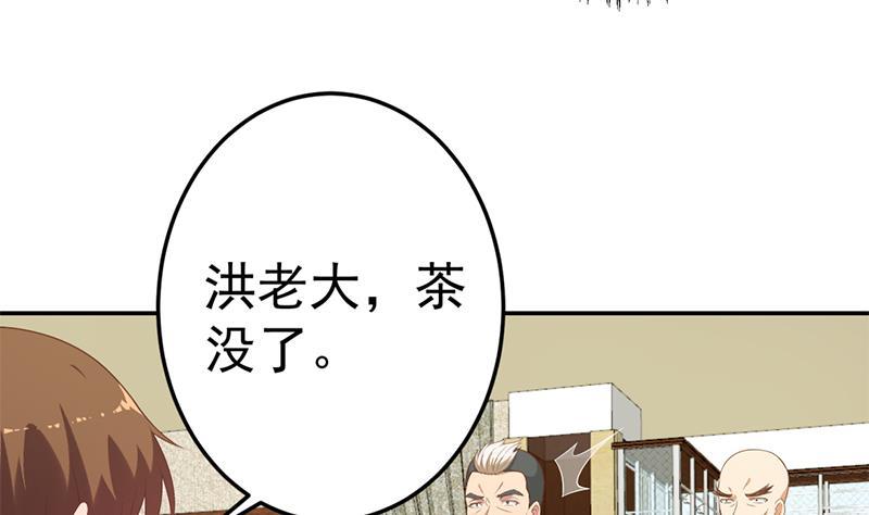 修仙归来在校园韩漫全集-第37话 帮我查个人无删减无遮挡章节图片 