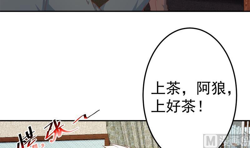 修仙归来在校园韩漫全集-第37话 帮我查个人无删减无遮挡章节图片 
