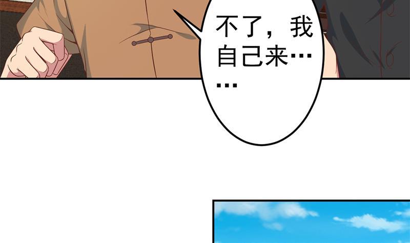 修仙归来在校园韩漫全集-第37话 帮我查个人无删减无遮挡章节图片 