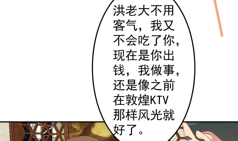 修仙归来在校园韩漫全集-第37话 帮我查个人无删减无遮挡章节图片 