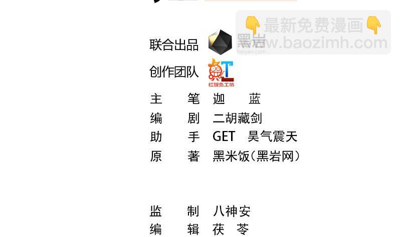 修仙归来在校园韩漫全集-第37话 帮我查个人无删减无遮挡章节图片 