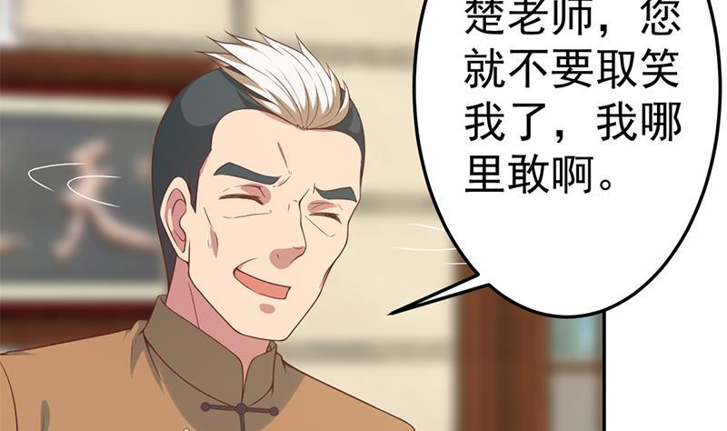 修仙归来在校园韩漫全集-第37话 帮我查个人无删减无遮挡章节图片 