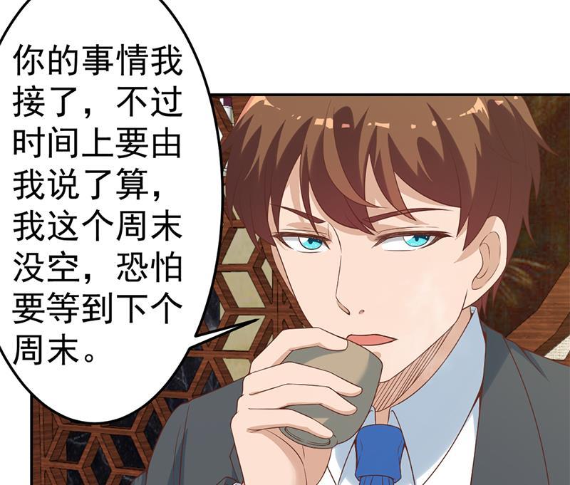 修仙归来在校园韩漫全集-第37话 帮我查个人无删减无遮挡章节图片 