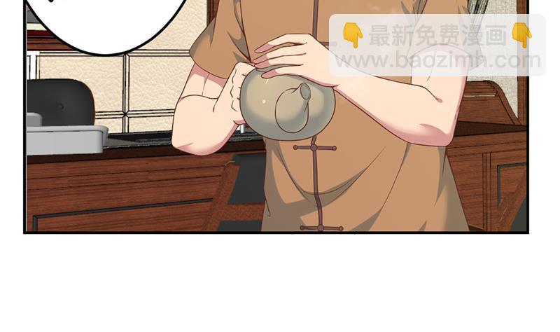 修仙归来在校园韩漫全集-第37话 帮我查个人无删减无遮挡章节图片 