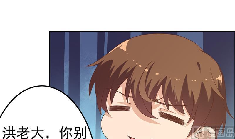 修仙归来在校园韩漫全集-第37话 帮我查个人无删减无遮挡章节图片 