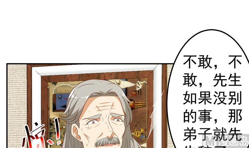 修仙归来在校园韩漫全集-第37话 帮我查个人无删减无遮挡章节图片 