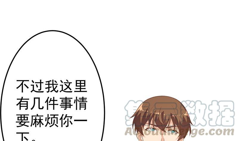 修仙归来在校园韩漫全集-第37话 帮我查个人无删减无遮挡章节图片 